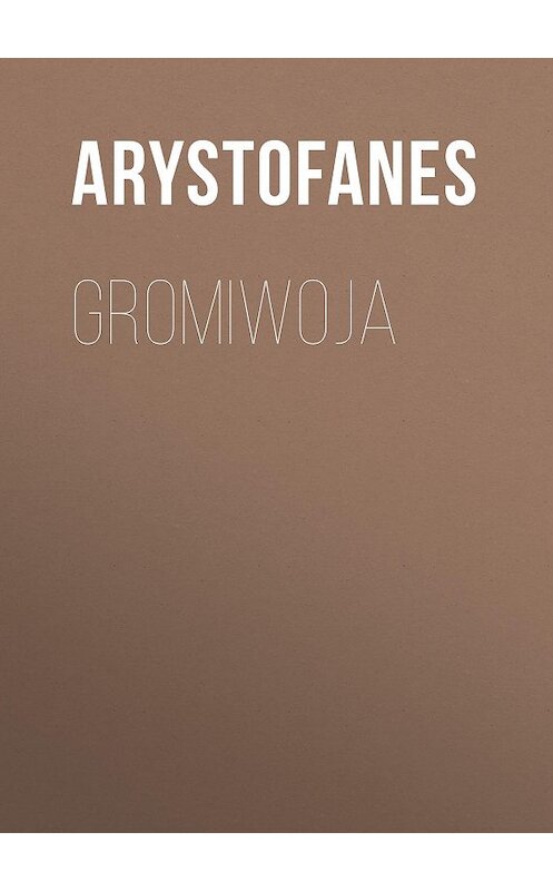 Обложка книги «Gromiwoja» автора Arystofanes.