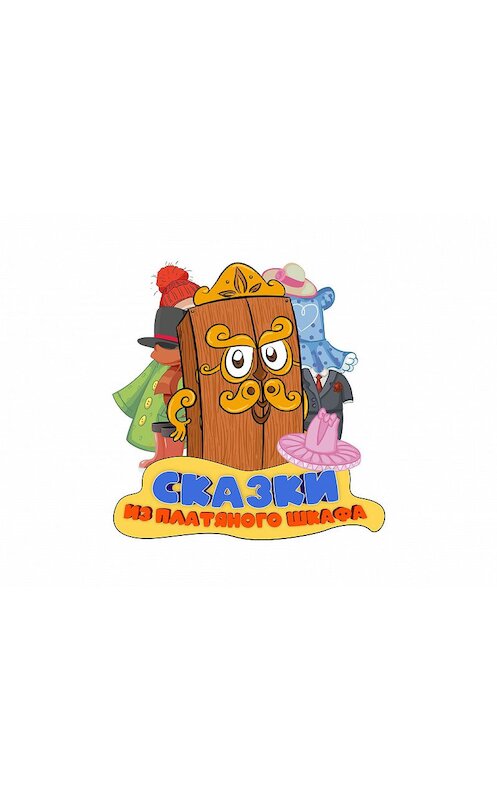 Обложка аудиокниги «История о том, зачем нужны украшения» автора А. Кириллины.