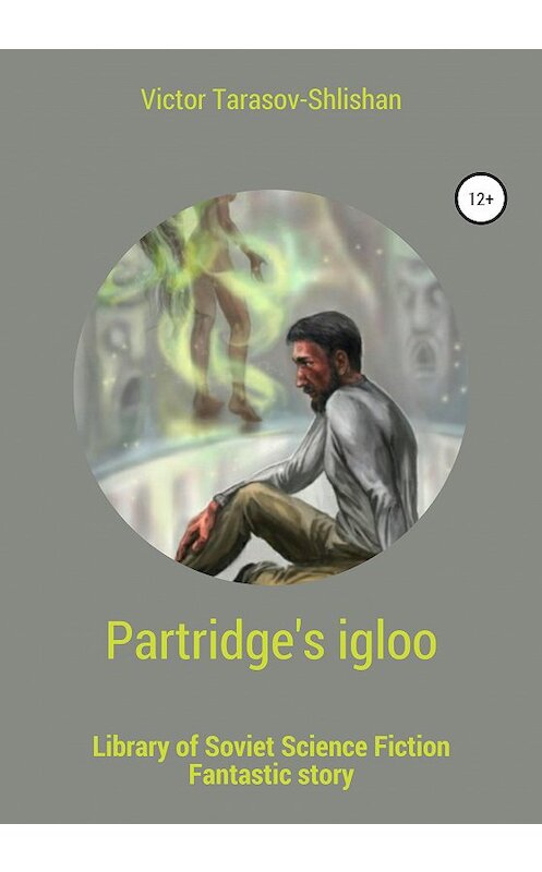 Обложка книги «Partridge's igloo» автора Victor Tarasov-Shlishan издание 2020 года.