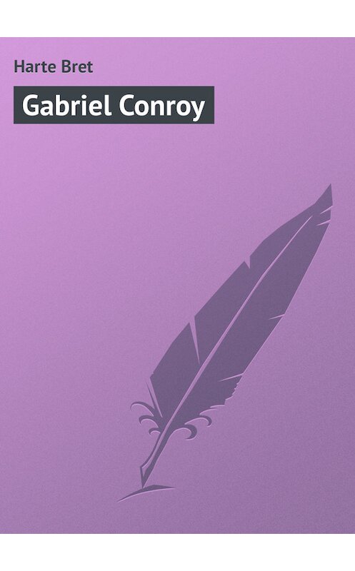 Обложка книги «Gabriel Conroy» автора Фрэнсиса Брета Гарта.
