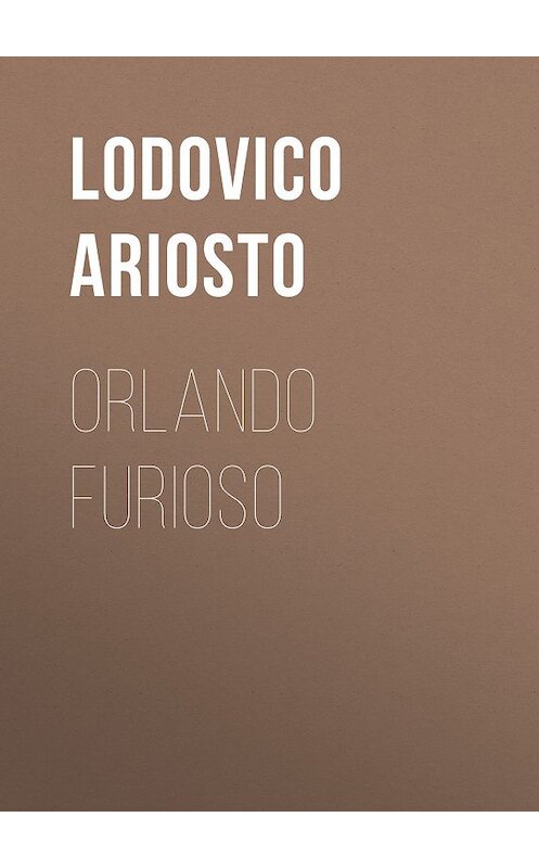 Обложка книги «Orlando Furioso» автора Lodovico Ariosto.