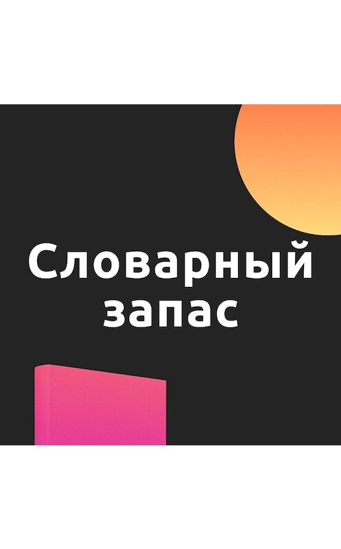 Обложка аудиокниги «Литагент не придёт. Серия 3.» автора Гульнары Апаковы.