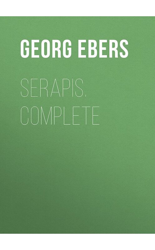 Обложка книги «Serapis. Complete» автора Georg Ebers.