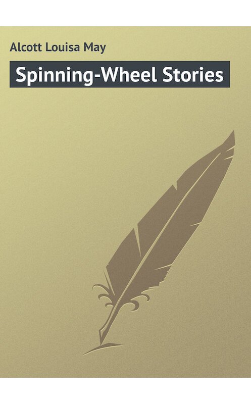 Обложка книги «Spinning-Wheel Stories» автора Луизы Мэй Олкотта.