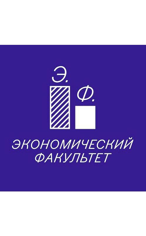 Обложка аудиокниги «Зато у нас низкая безработица» автора Владимира Гимпельсона.