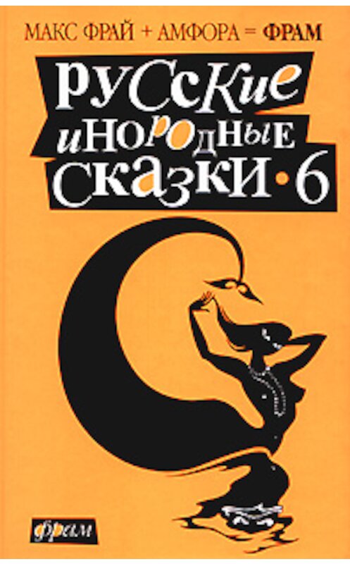 Обложка книги «Теремок» автора Кариной Шаинян.