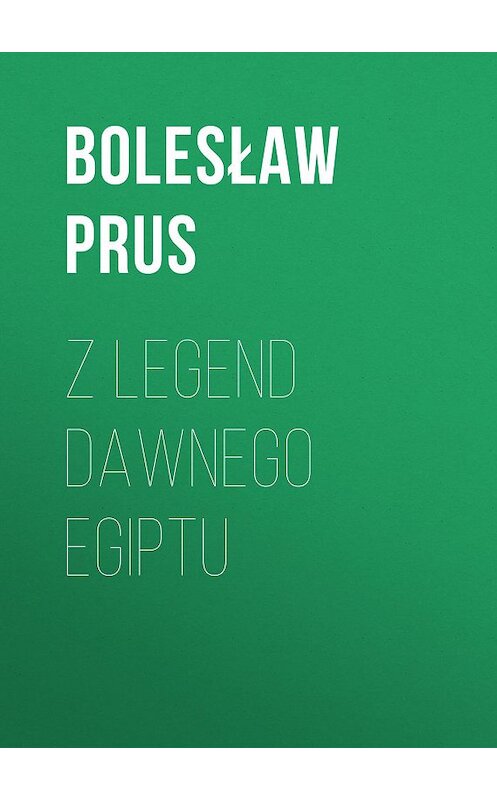 Обложка книги «Z legend dawnego Egiptu» автора Болеслава Пруса.