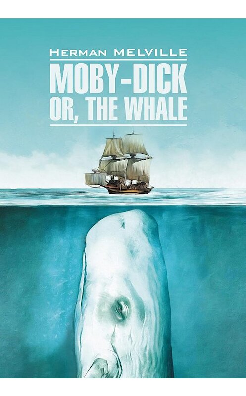 Обложка книги «Moby-Dick or, The Whale / Моби Дик, или Белый кит. Книга для чтения на английском языке» автора Германа Мелвилла издание 2020 года. ISBN 9785992514759.