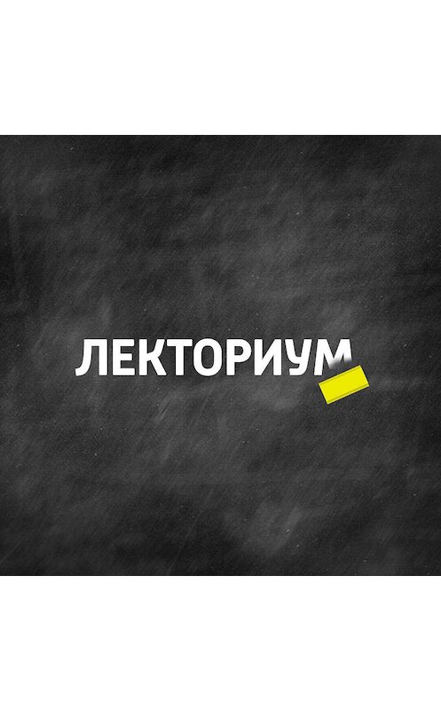 Обложка аудиокниги «История военных союзов России» автора Неустановленного Автора.