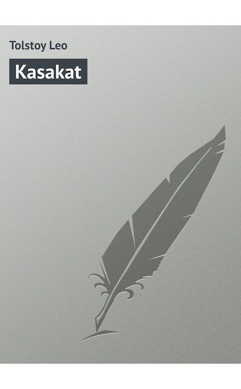 Обложка книги «Kasakat» автора Лева Толстоя.