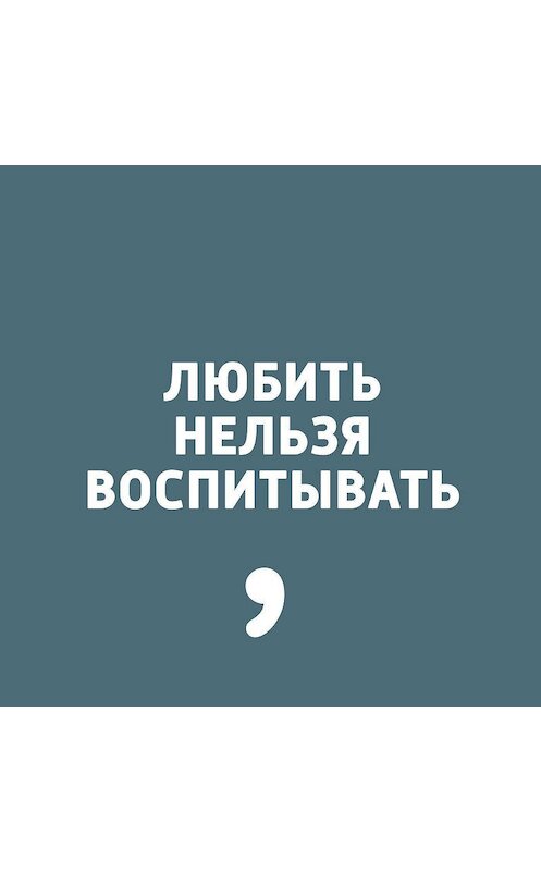 Обложка аудиокниги «Выпуск 58» автора Димы Зицера.