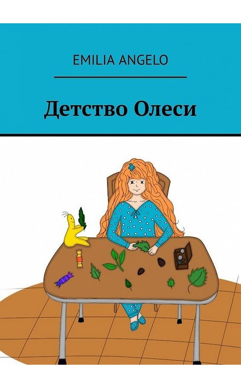 Обложка книги «Детство Олеси» автора Emilia Angelo. ISBN 9785449861931.