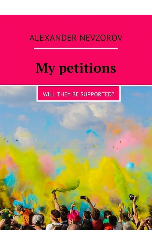 Обложка книги «My petitions. Will they be supported?» автора Александра Невзорова. ISBN 9785449010582.