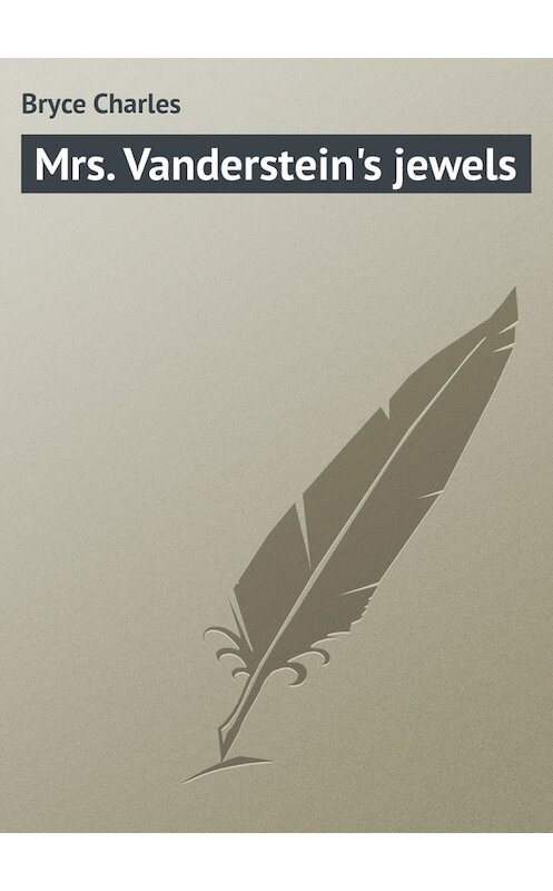 Обложка книги «Mrs. Vanderstein's jewels» автора Charles Bryce.