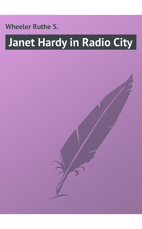 Обложка книги «Janet Hardy in Radio City» автора Ruthe Wheeler.