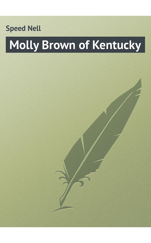 Обложка книги «Molly Brown of Kentucky» автора Nell Speed.