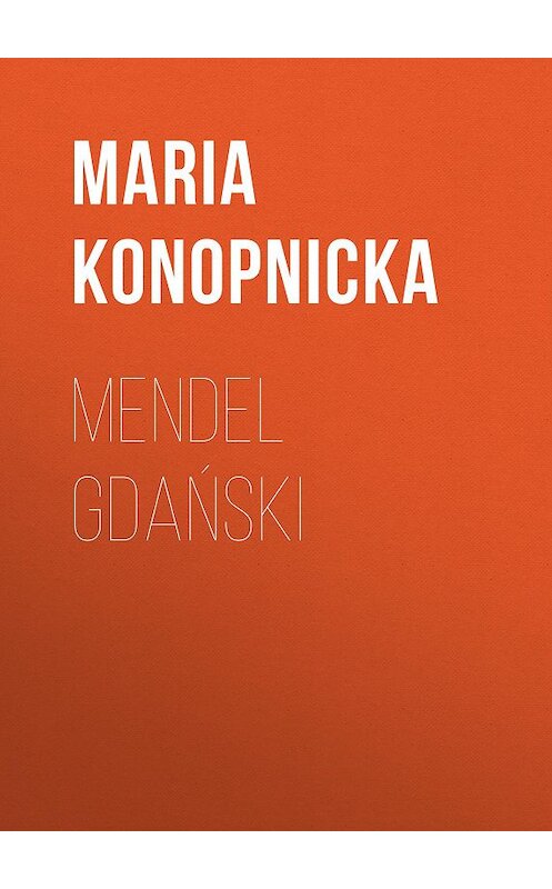 Обложка книги «Mendel Gdański» автора Maria Konopnicka.