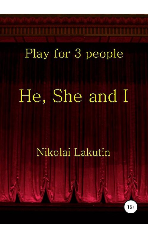 Обложка книги «He, She and I. Play for 3 people» автора Николая Лакутина издание 2019 года.