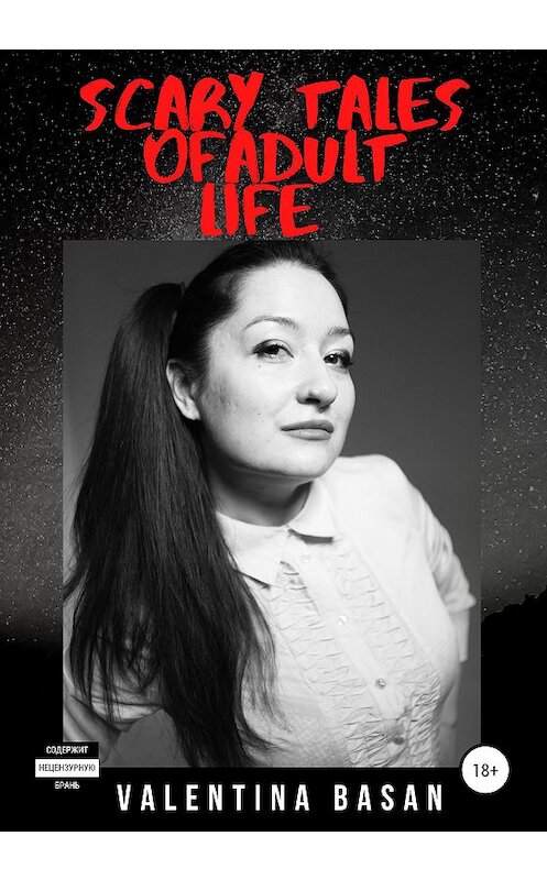 Обложка книги «Scary tales of adult life» автора Валентиной Басан издание 2020 года.