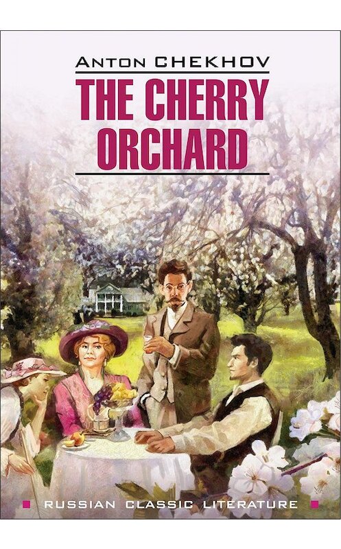 Обложка книги «The Cherry Orchard / Вишневый сад. Книга для чтения на английском языке» автора Антона Чехова издание 2019 года. ISBN 9785992513769.