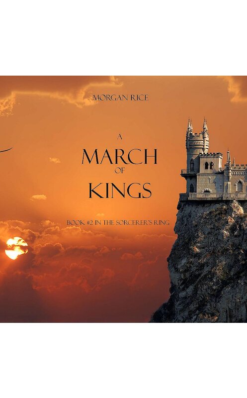 Обложка аудиокниги «A March of Kings» автора Моргана Райса. ISBN 9781640295452.