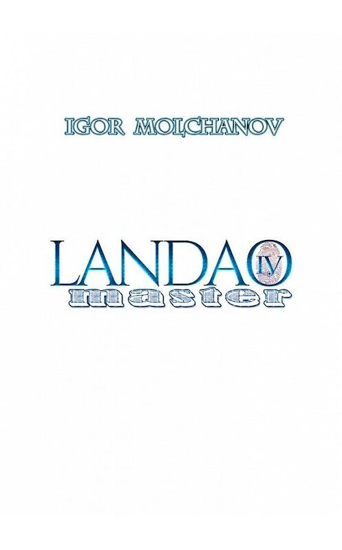 Обложка книги «Landao master» автора Igor Molchanov. ISBN 9785449895004.