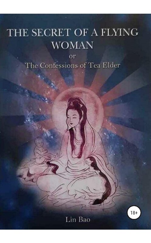 Обложка книги «The secret of the flying woman or the Confession of Tea Elder» автора Анны Аверьяновы издание 2020 года.