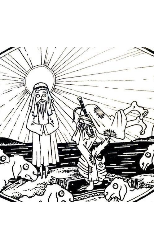 Обложка аудиокниги «Пророк и пастух» автора Дмитрия Гайдука.
