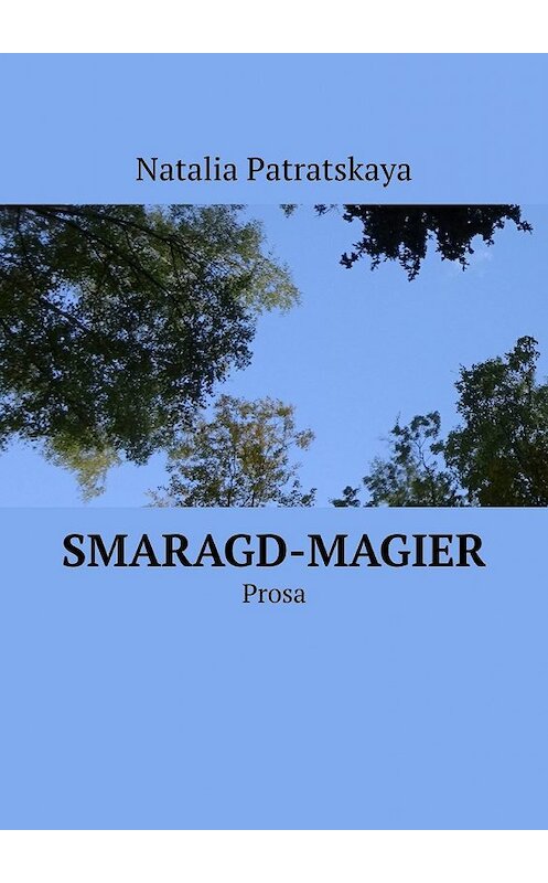 Обложка книги «Smaragd-Magier. Prosa» автора Натальи Патрацкая. ISBN 9785449372345.