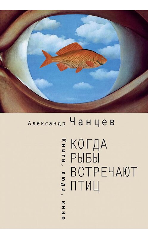 Обложка книги «Крым как предчувствие (сборник)» автора Елены Яблонская издание 2015 года. ISBN 9785990615533.