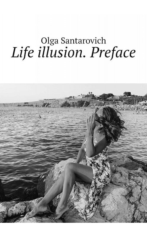 Обложка книги «Life illusion. Preface» автора Olga Santarovich. ISBN 9785005033383.