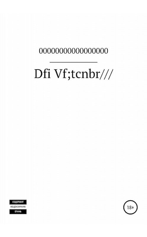 Обложка книги «Dfi Vf;tcnbr///» автора 00000000000000000 издание 2020 года.