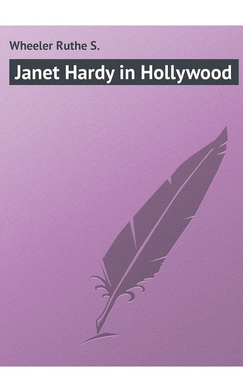 Обложка книги «Janet Hardy in Hollywood» автора Ruthe Wheeler.