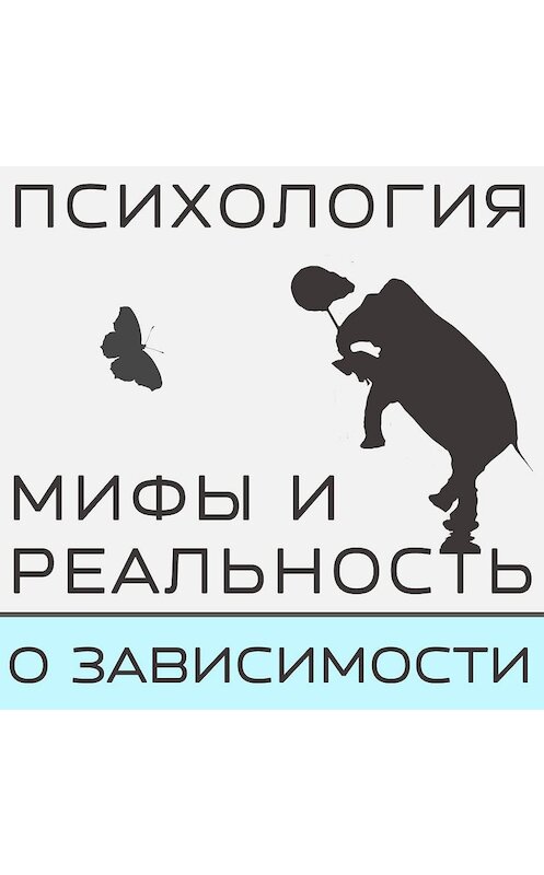 Обложка аудиокниги «Таблетка от пьянства. Часть 1 (эфир на радио России в программе "Серебряные нити")» автора .