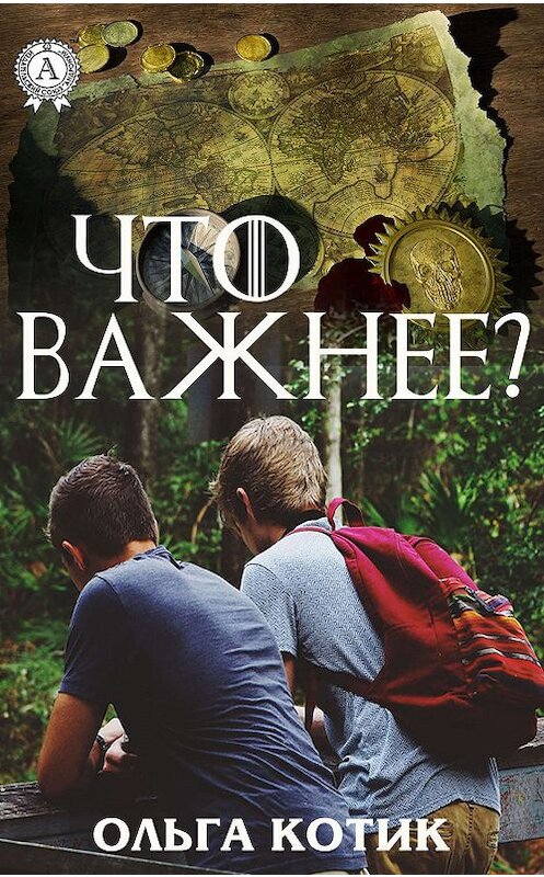 Обложка книги «Что важнее?» автора Ольги Котика издание 2019 года. ISBN 9780887154164.