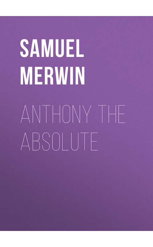 Обложка книги «Anthony The Absolute» автора Samuel Merwin.
