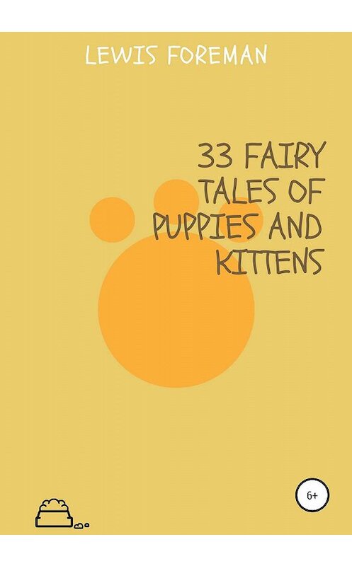 Обложка книги «33 fairy tales of puppies and kittens» автора Lewis Foreman издание 2020 года.