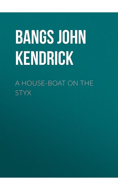 Обложка книги «A House-Boat on the Styx» автора John Bangs.