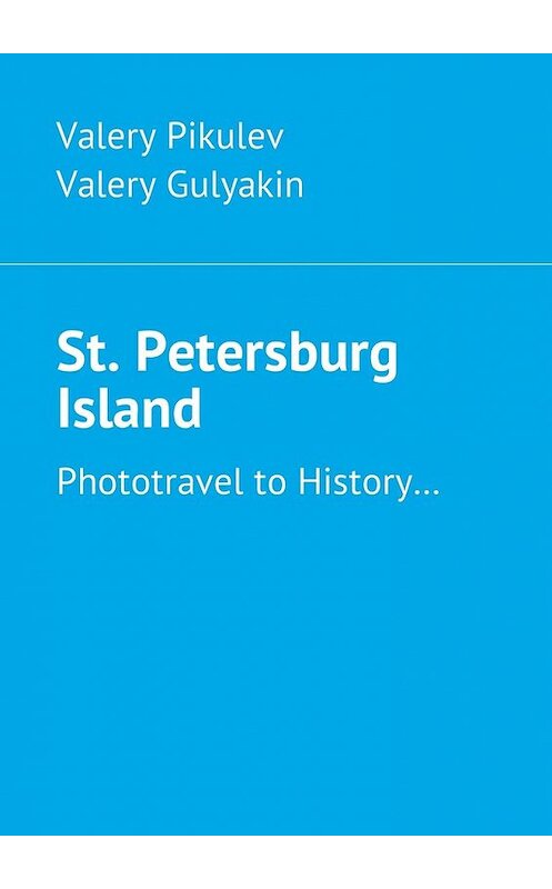 Обложка книги «St. Petersburg Island. Phototravel to History…» автора . ISBN 9785448587146.