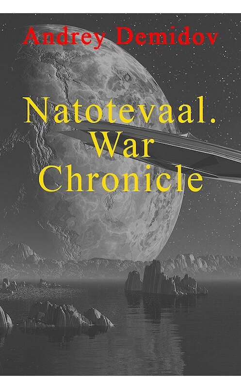 Обложка книги «Natotevaal. War Chronicle» автора Андрейа Демидова.