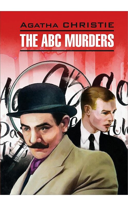 Обложка книги «The A B C Murders / Убийство по алфавиту. Книга для чтения на английском языке» автора Агати Кристи издание 2019 года. ISBN 9785992513837.