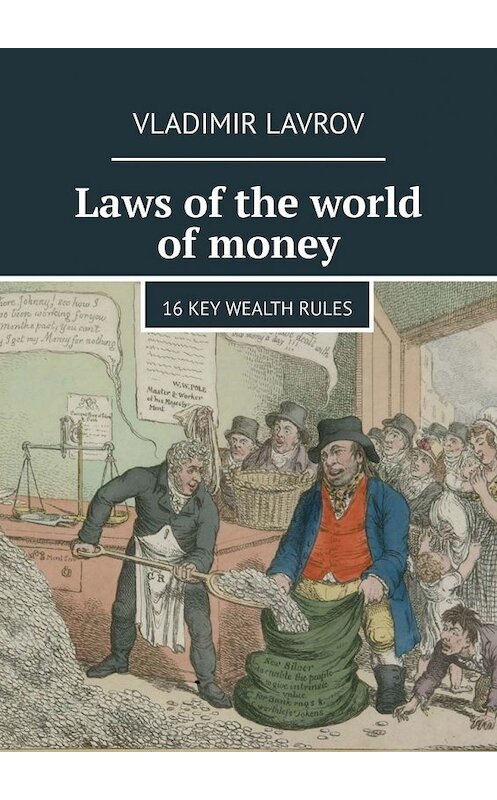 Обложка книги «Laws of the world of money. 16 key wealth rules» автора Vladimir Lavrov. ISBN 9785449342898.