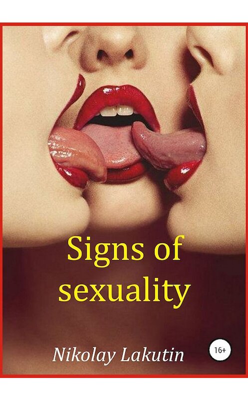 Обложка книги «Signs of sexuality» автора Nikolay Lakutin издание 2019 года. ISBN 9785532085718.