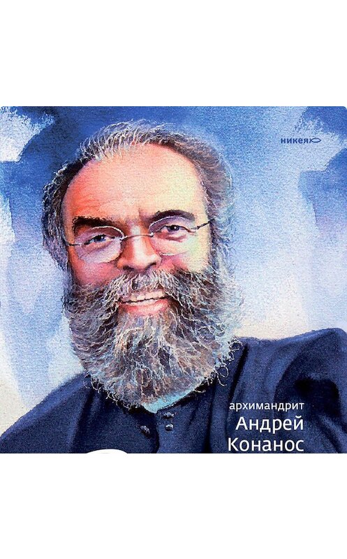 Обложка аудиокниги «Счастье – в твоем сердце» автора Андрея Конаноса.