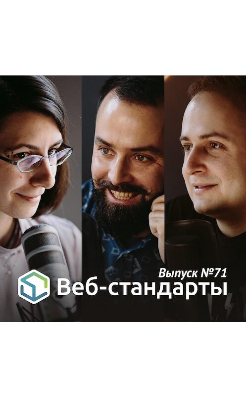 Обложка аудиокниги «Выпуск №71» автора .