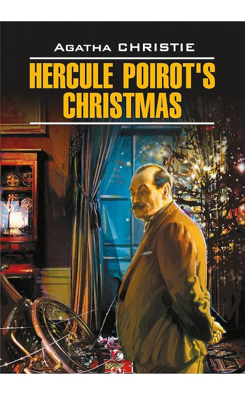 Обложка книги «Hercule Poirot's Christmas / Рождество Эркюля Пуаро. Книга для чтения на английском языке» автора Агати Кристи издание 2014 года. ISBN 9785992509274.