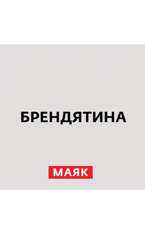 Обложка аудиокниги «ОКБ «Туполев»» автора Неустановленного Автора.