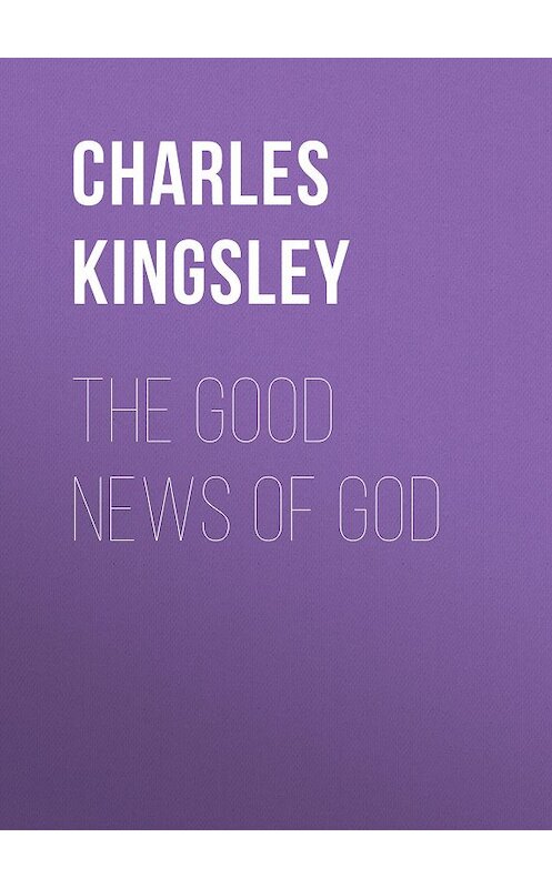 Обложка книги «The Good News of God» автора Charles Kingsley.