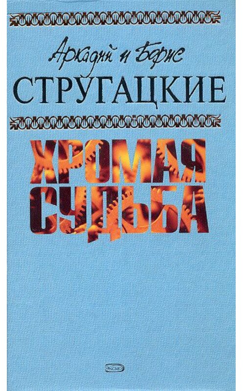 Обложка книги «Туча» автора  издание 2007 года. ISBN 9785699211180.