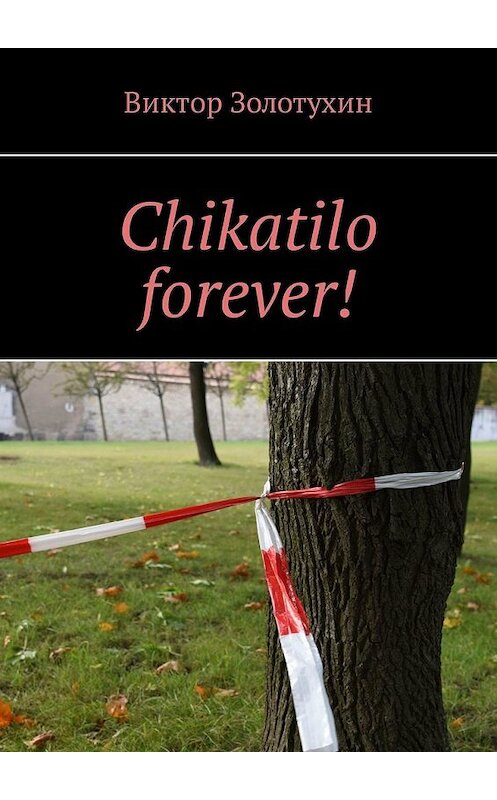 Обложка книги «Chikatilo forever!» автора Виктора Золотухина. ISBN 9785449343185.